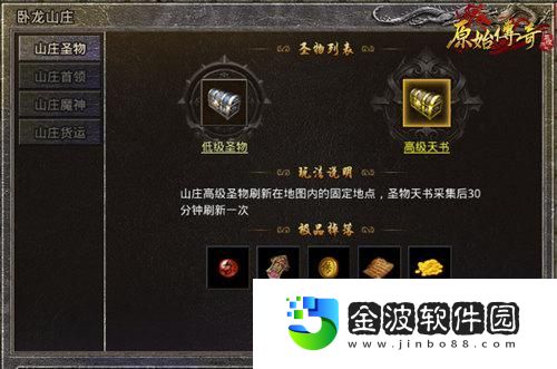 勢如破竹！原始傳奇英雄無畏沖鋒摧毀魔物大軍！