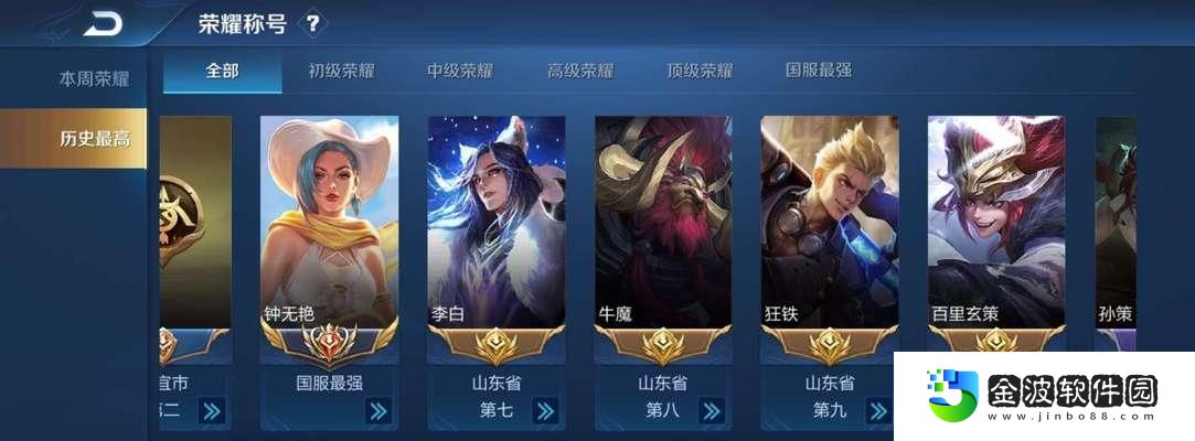 全面攻略