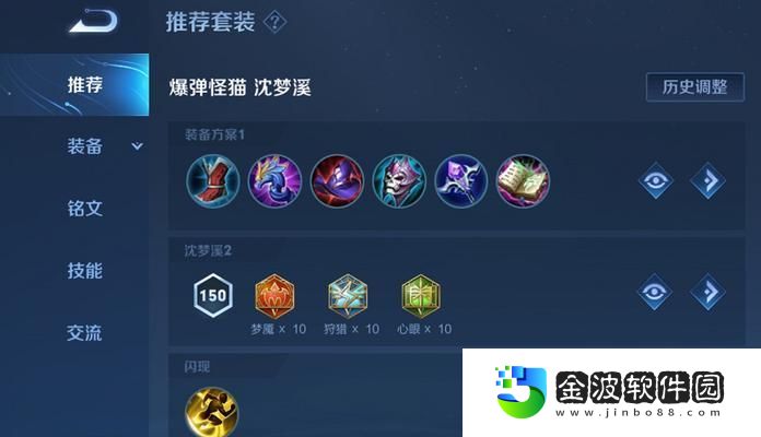 夢境大作戰(zhàn)攻略表