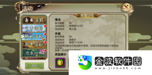 天龍3D新資料片“龍鳳金印”今日上線