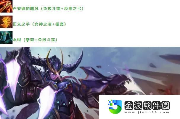 逆鱗戰姬出裝攻略最新解析