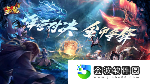 天龍3D新資料片“龍鳳金印”今日上線