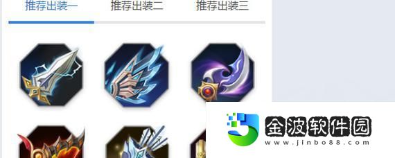 曙光英雄出裝攻略