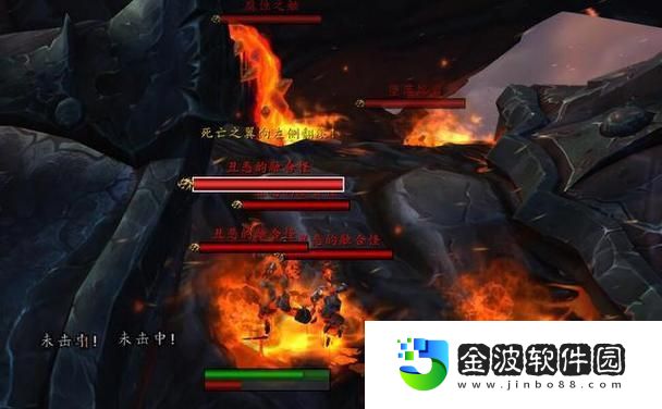 征服死亡之翼的脊背