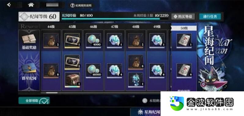 千年之旅星海紀聞第二期怎么樣 千年之旅星海紀聞第二期介紹