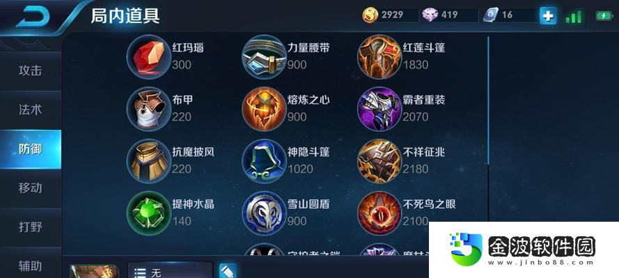 寶典盲僧出裝攻略