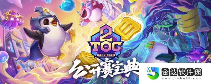 金鏟鏟之戰(zhàn)振動怎么關