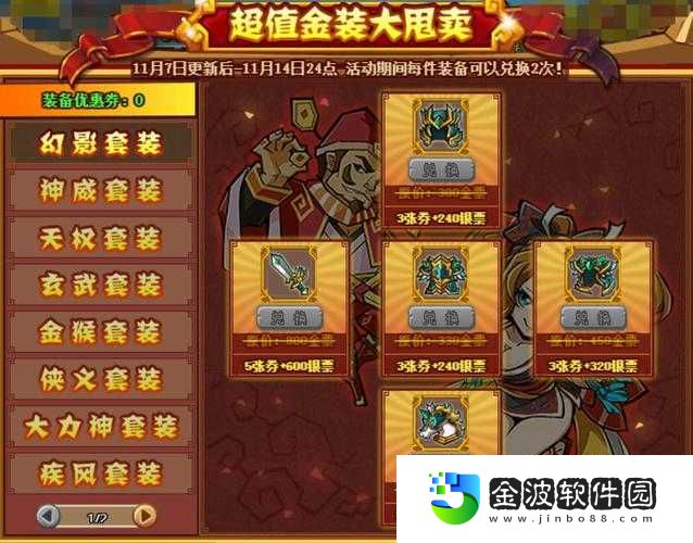 QQ水滸進幫派必看！這7大福利讓我驚呼賺大了