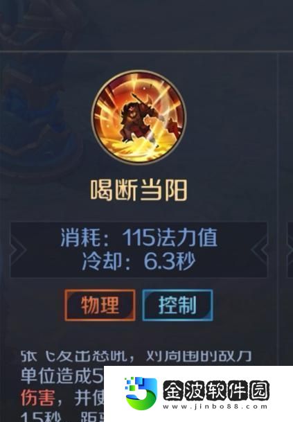 張飛最強出裝搭配攻略