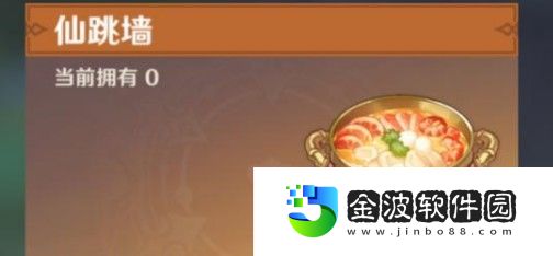 原神五星食物只有一個嗎