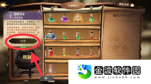 哈利波特魔法覺醒校長室分院帽怎么觸發