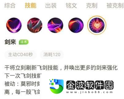 干將打野教學(xué)