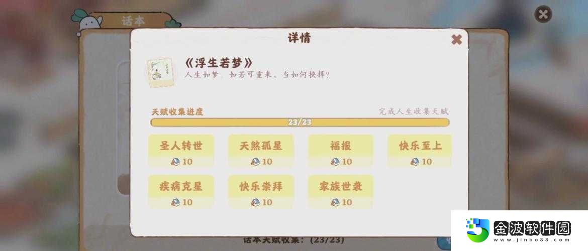 決沼刷祝福必看！10分鐘速刷技巧，效率翻倍不是夢！