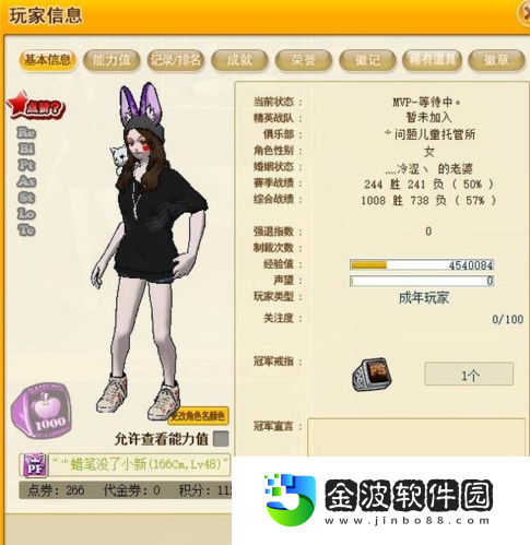 街頭籃球沖分攻略寫(xiě)給那些RTC的選手