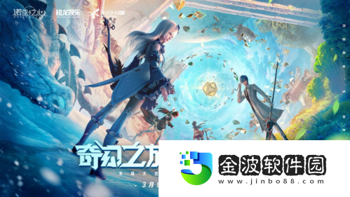 諾亞之心再開奇緣測試幻靈附體征戰異星