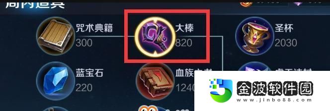 妲己最強銘文出裝攻略