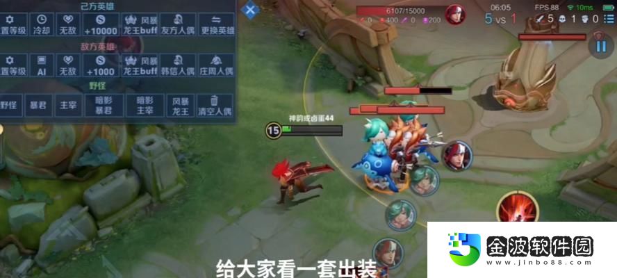 理性出裝與銘文攻略