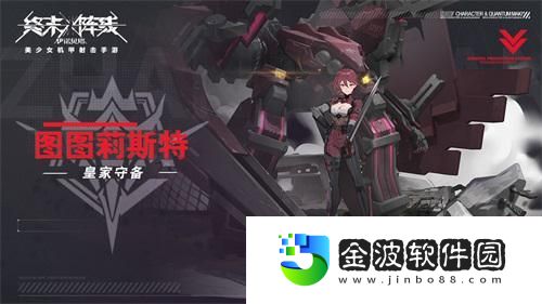 終末陣線
