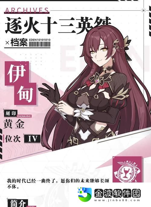 火魂之刻印攻略