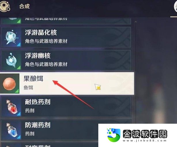 原神怎么獲得魚(yú)餌配方