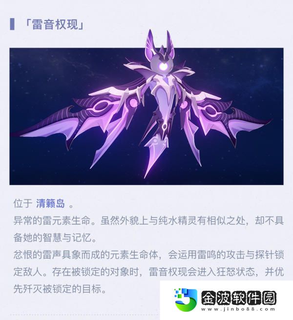 原神雷音權(quán)現(xiàn)多久刷新
