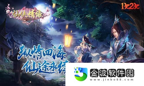 神魔雙修1k2k仙俠情緣職業介紹