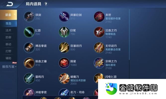 羿逆天銘文出裝攻略