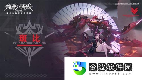終末陣線