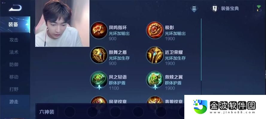 妲己最強銘文出裝攻略
