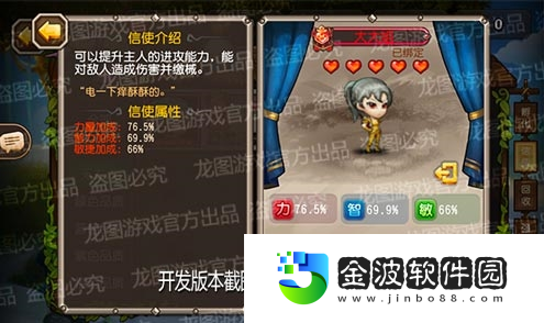 小冰冰傳奇聯(lián)動(dòng)信使大大姐盛大登場(chǎng)！