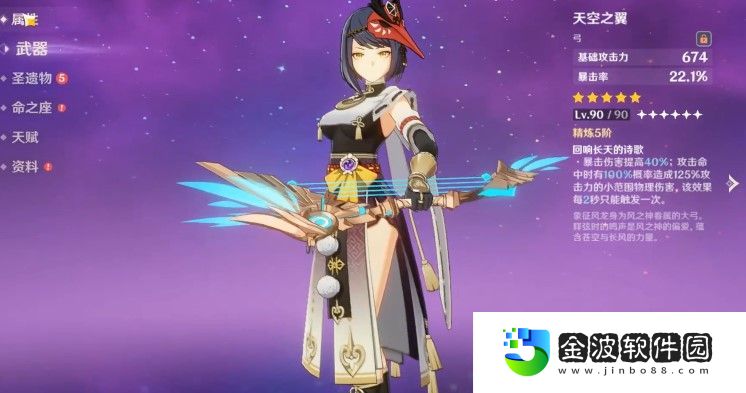 九條裟羅用什么武器