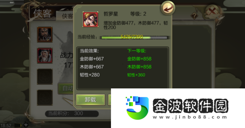 天龍3D新資料片“龍鳳金印”今日上線