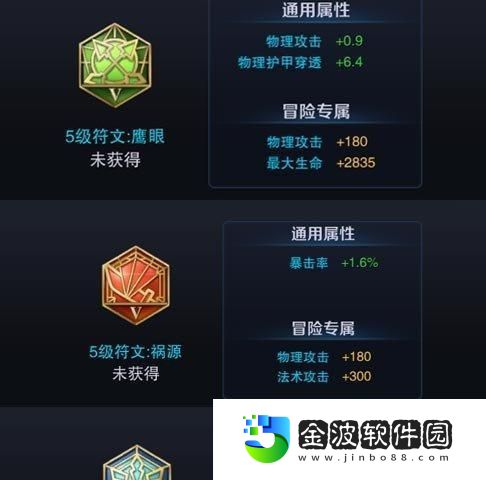 妖人射手平民出裝攻略