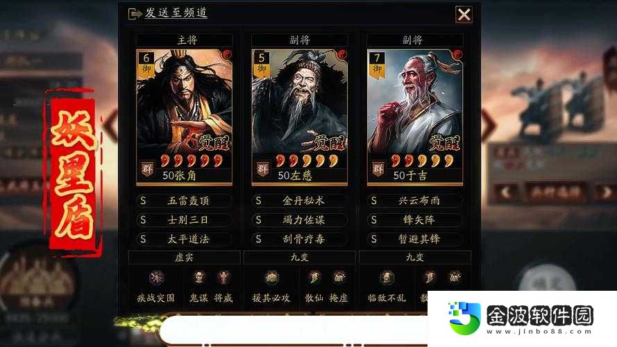 三國志12威力加強版戰法數據表血淚總結！90%玩家不知道的隱藏技巧，看完直接封神！