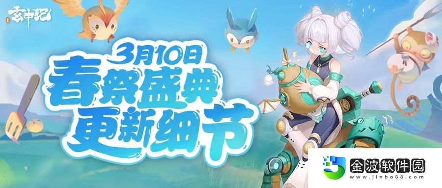 玄中記系統更新盤點邀你一起暢游玄中！