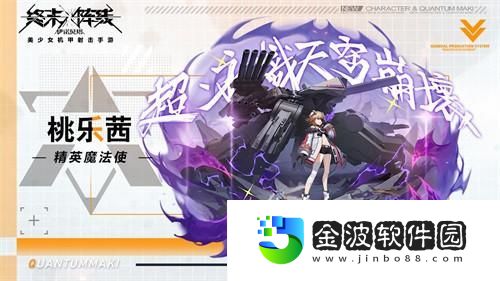 終末陣線