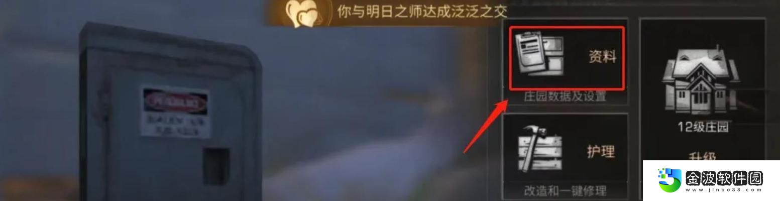 明日之后1月23日開箱金鑰匙