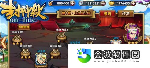 封神殺OL綜合攻略