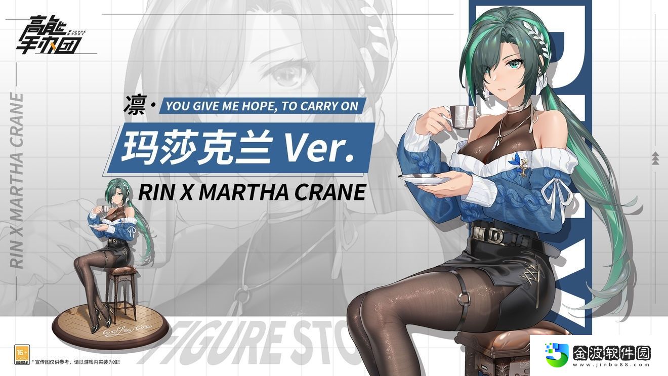 高能手辦團凜瑪莎克蘭Ver