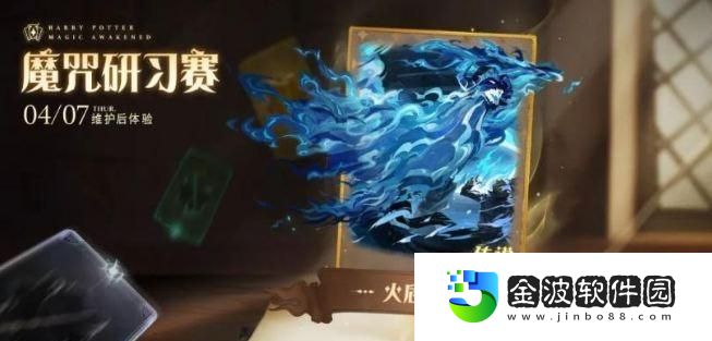 哈利波特魔法覺醒LOTTITENNA伙伴卡效果一覽
