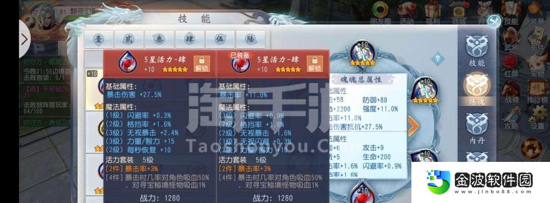 大唐無雙2天煞攻略