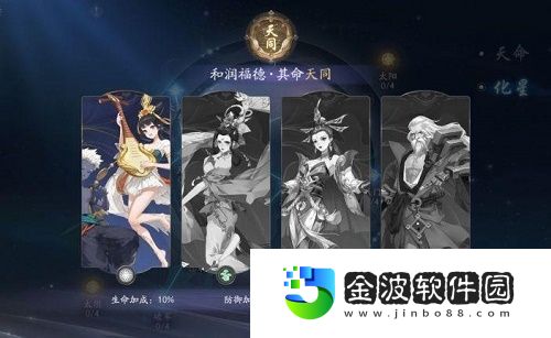 武林閑俠天命俠客怎么搭配