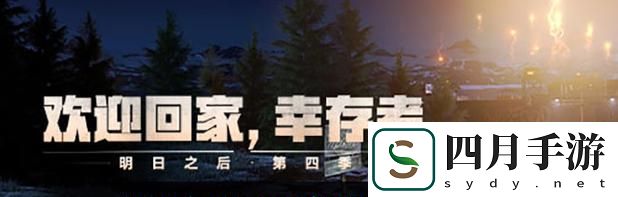 明日之后1月23日開箱金鑰匙