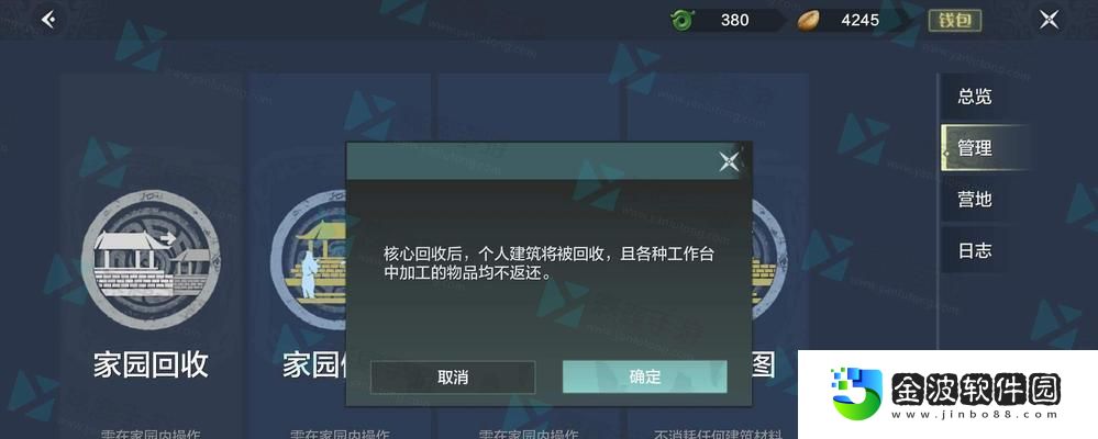 妄想山海游戲佛跳墻攻略