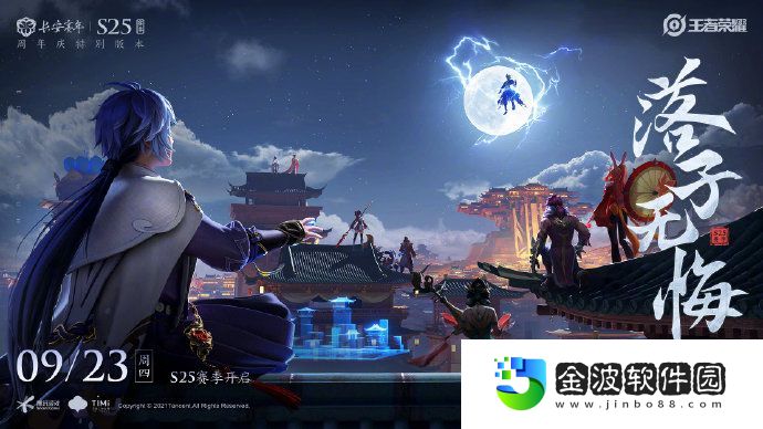 王者榮耀啥時(shí)候賽季更新s25