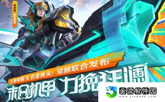 合金彈頭覺醒萊西奧末日機甲裝扮獲取方法攻略 合金彈頭覺醒萊西奧末日機甲裝扮獲取方法介紹