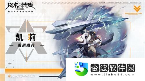 終末陣線