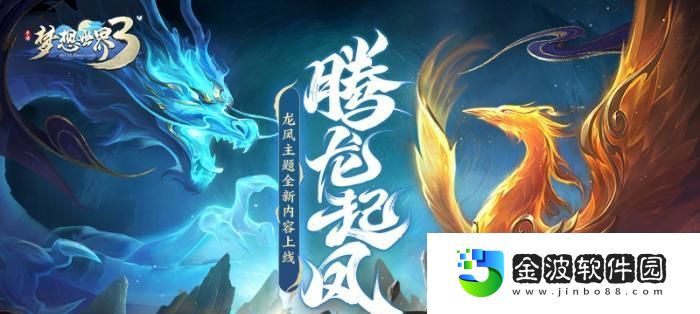 探索夢想世界劍戰(zhàn)攻略