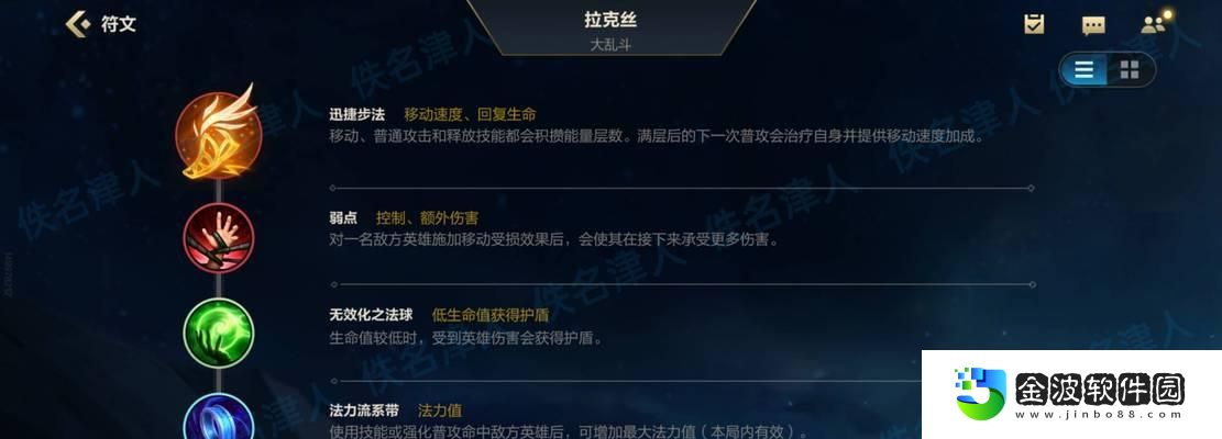 拉克絲出裝符文攻略