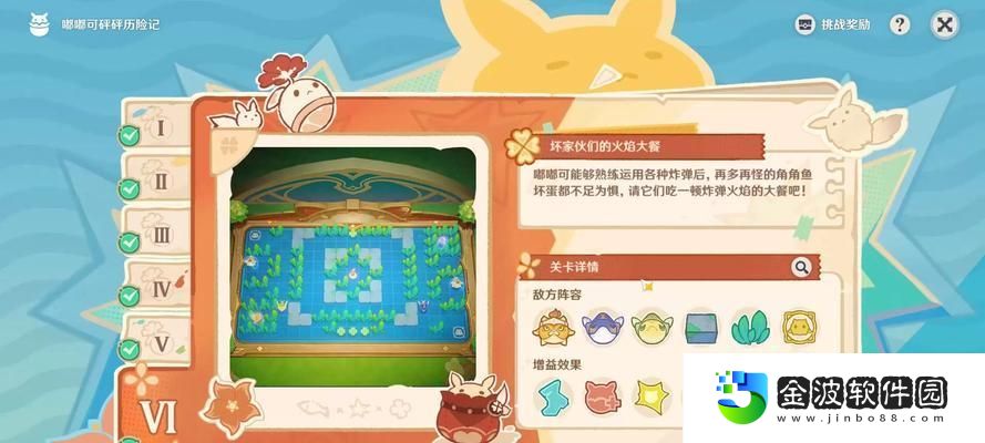 探秘原神嘟嘟可故事集